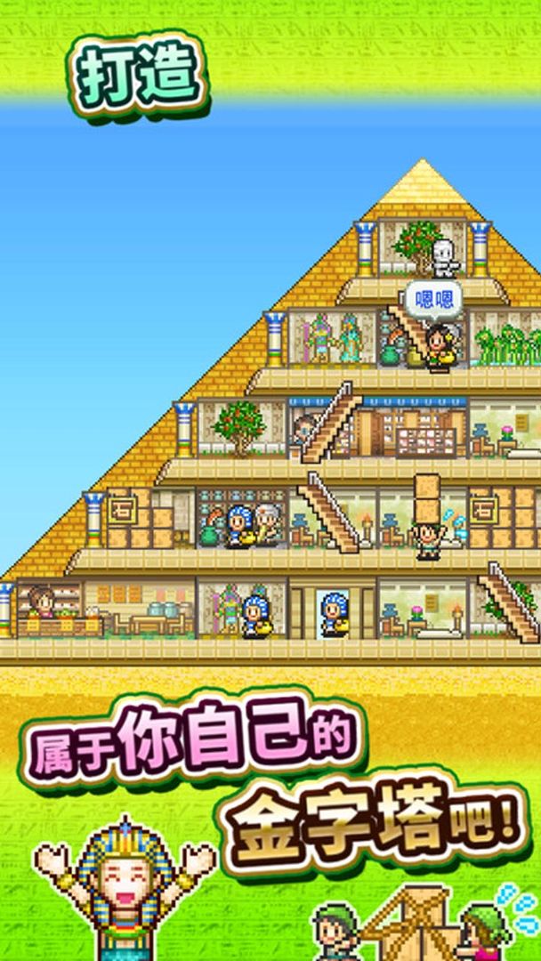 安卓城市大亨完整版app