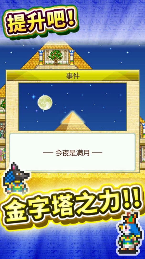 安卓城市大亨完整版软件下载