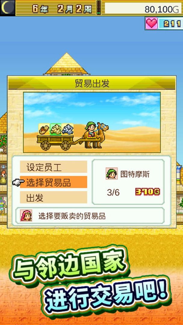 城市大亨完整版下载