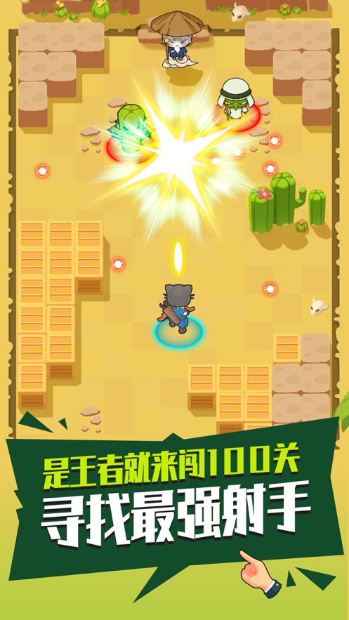 安卓暴走射手游戏无限金币破解版 v1.15软件下载