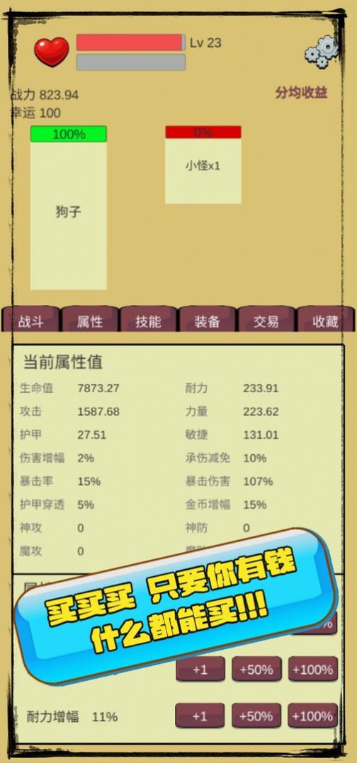 安卓狗子放置游戏正版安卓版 1.0app
