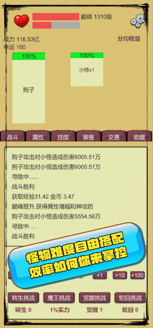 安卓狗子放置游戏正版安卓版 1.0软件下载