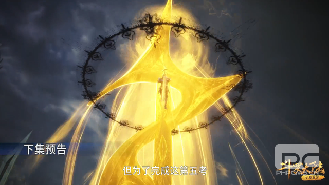 斗罗大陆189集在线免费观看完整版地址