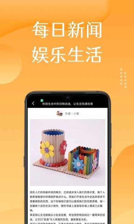 安卓美淘在家app