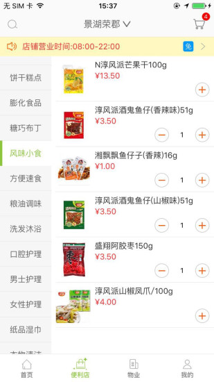 安卓友门鹿安卓版app