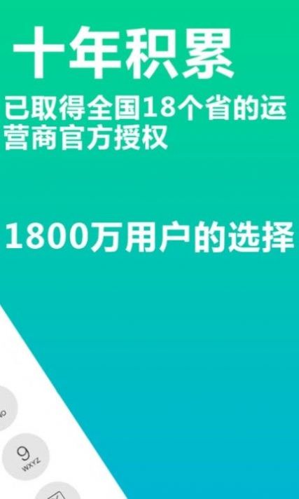 安卓ifi网络电话app软件下载