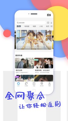 安卓小咖追影视软件下载