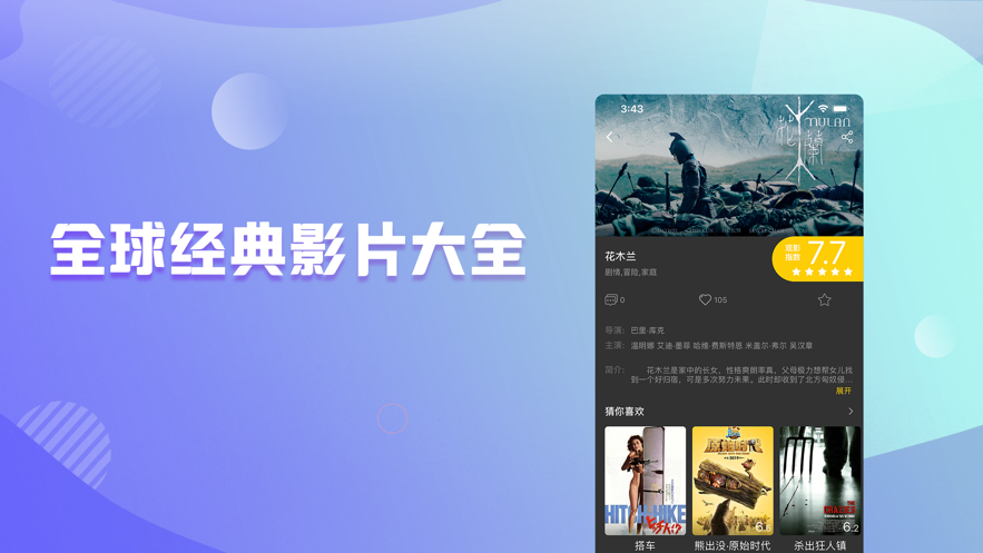 安卓f影视软件下载