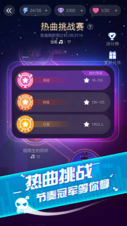 安卓完美跑酷比赛app
