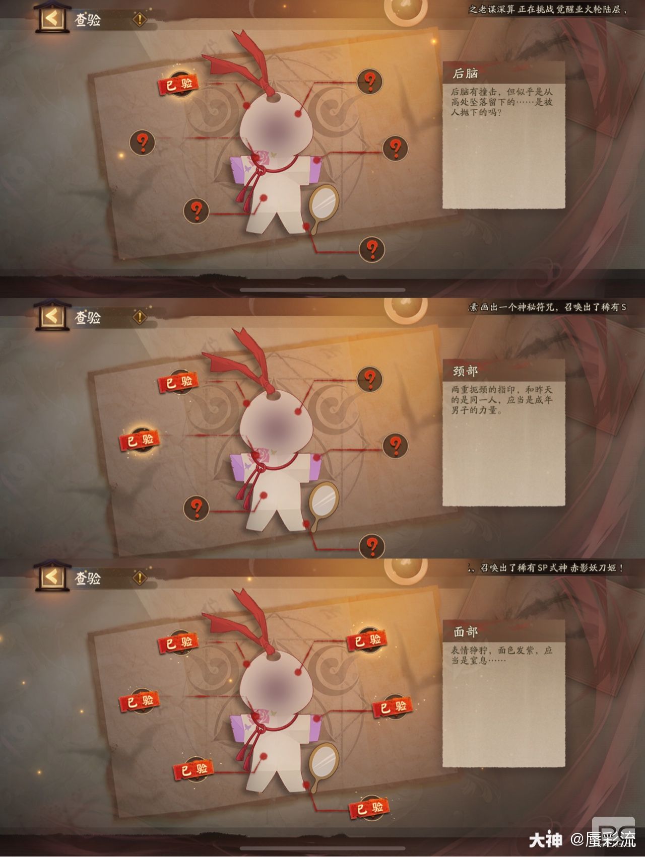 阴阳师蜜乃遇害的幕后黑手是谁答案分享