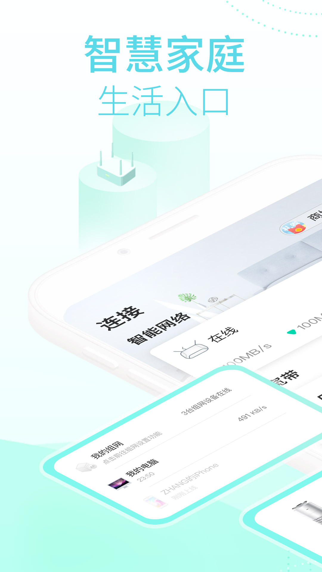 安卓和家亲 官方网站软件下载