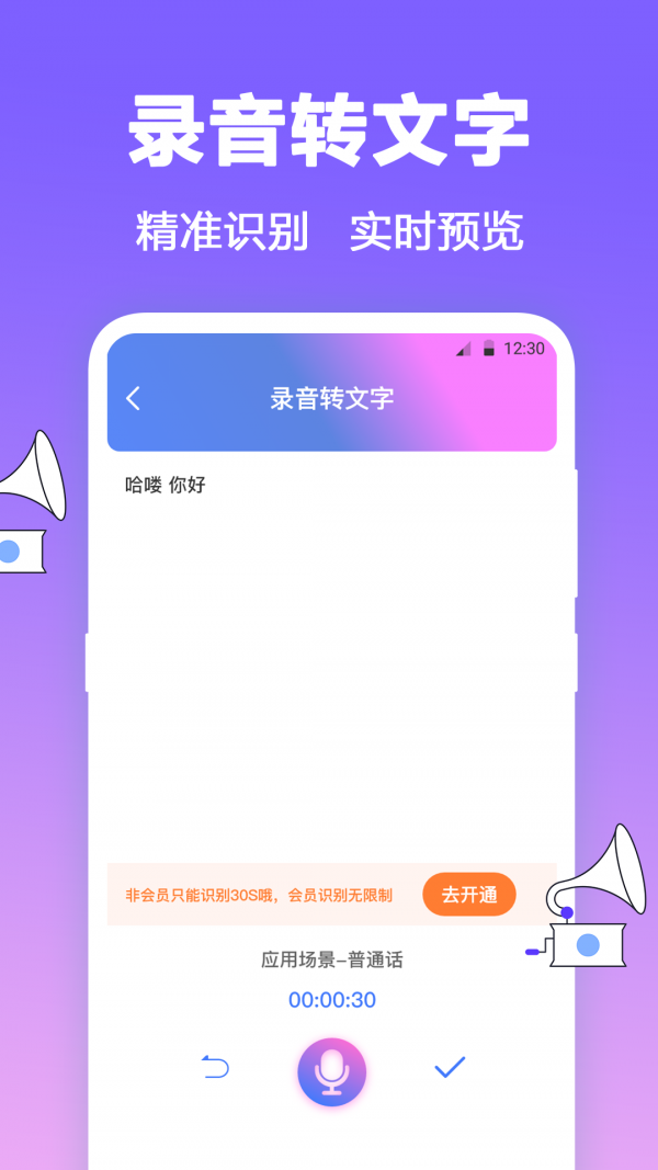 安卓fm有声收音机app