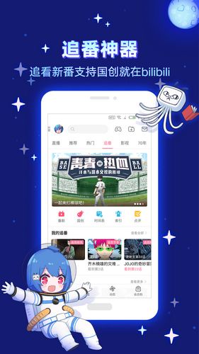 哔哩哔哩内置模块 修改版6.52.0下载