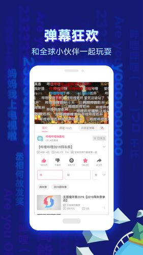 安卓哔哩哔哩内置模块 修改版6.52.0软件下载