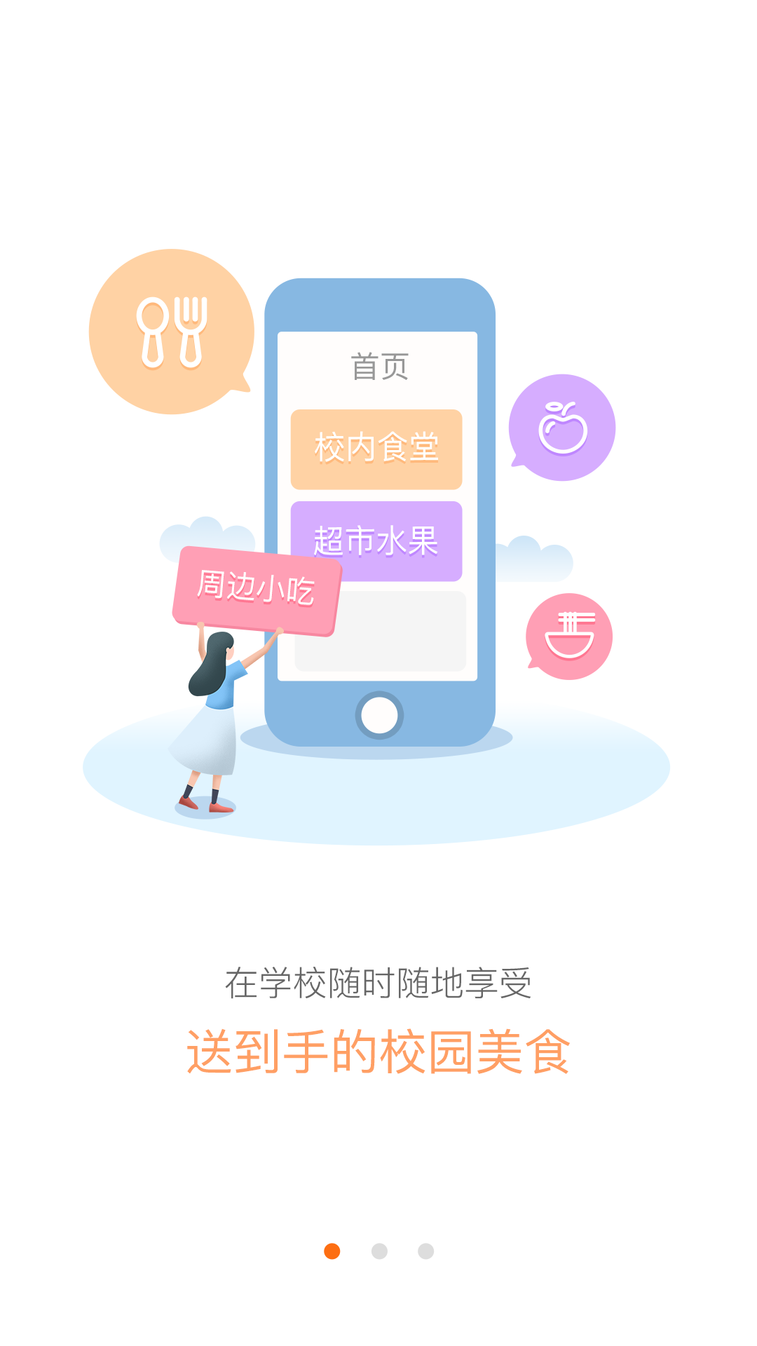 安卓校虾软件下载