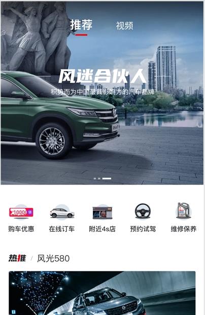 安卓风光e家软件下载