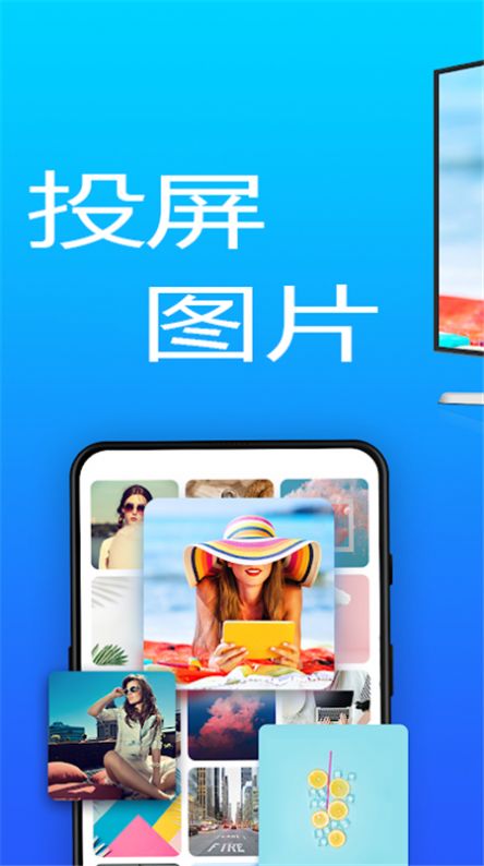 安卓手机播放投屏软件下载