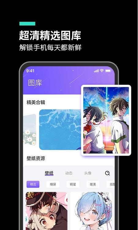 主题桌面大全app下载