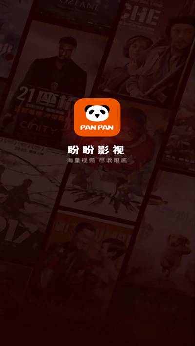 安卓盼盼影视软件下载