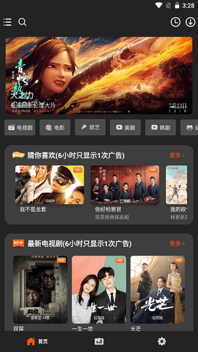 盼盼影视app下载