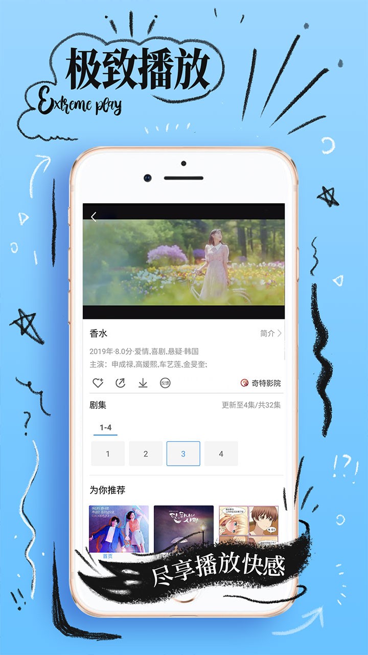 安卓ds影视软件下载