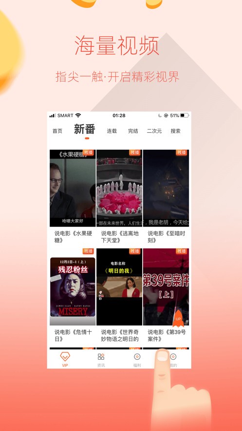 安卓今夜影视app