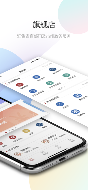 安卓甘快办软件下载