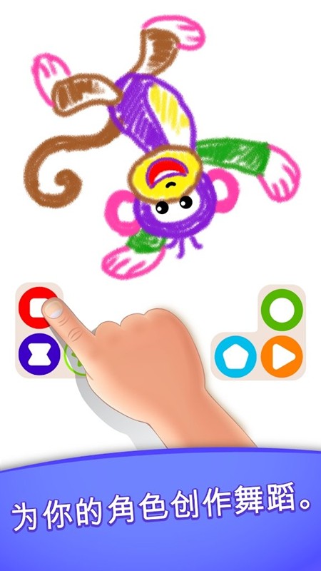 安卓汪汪绘画小分队app