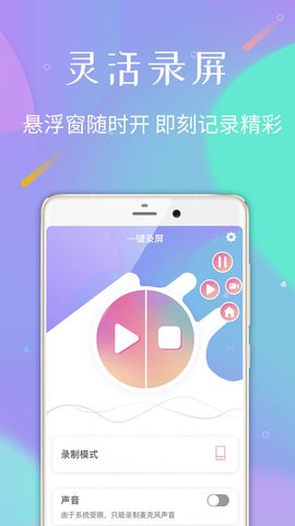 口袋录屏专家app下载