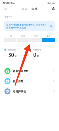 手机管家小米最新版