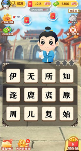 安卓成语大世界app