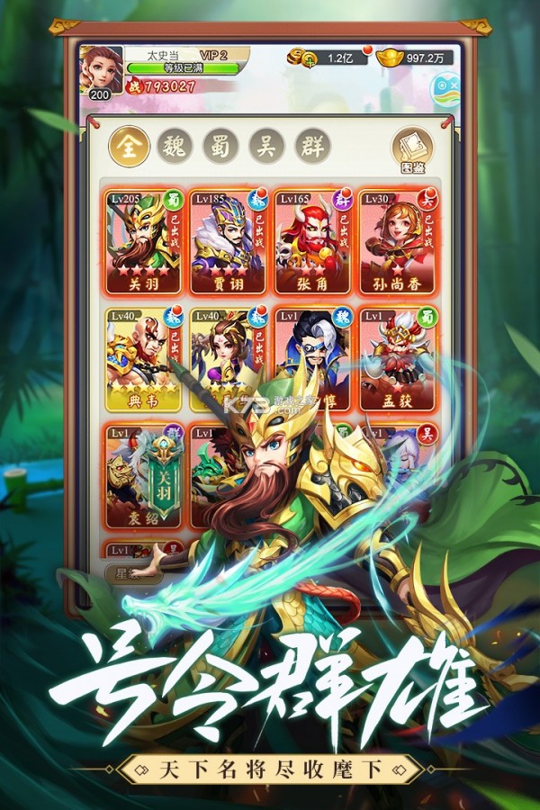 安卓进击的诸葛亮app