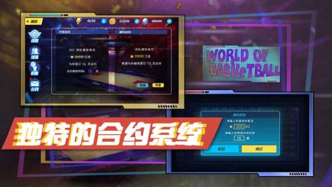 高空投篮中文版下载