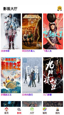 安卓神盒影视app