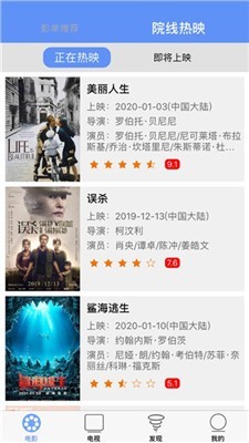 安卓扬天影视软件下载