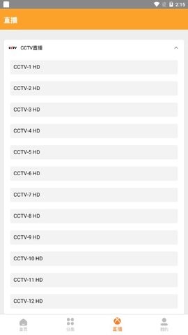 安卓光源影视软件下载