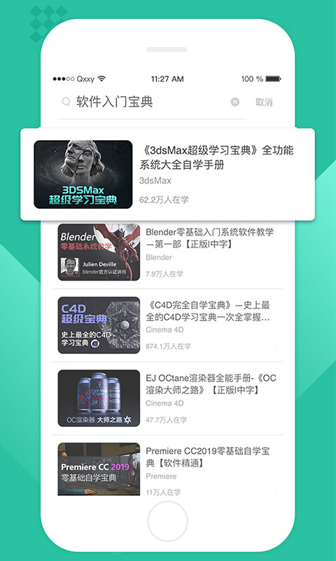 安卓翼狐设计库学习app官方版 v1.2.0app