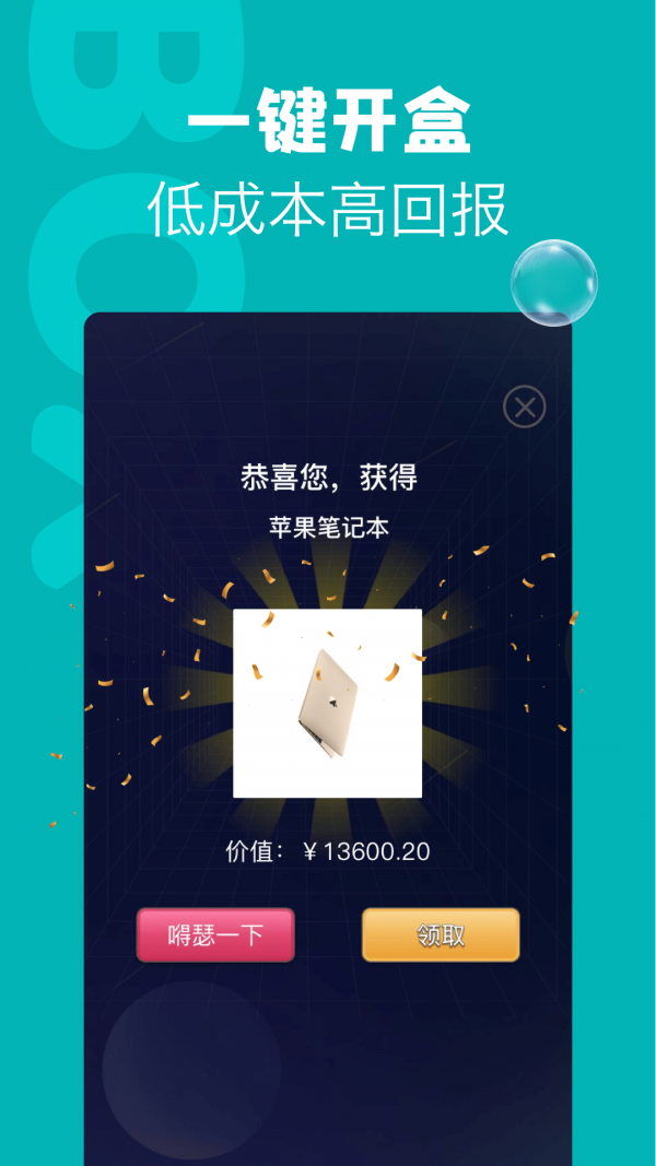 安卓潮物盲盒app软件下载