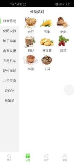 安卓益稼通appapp