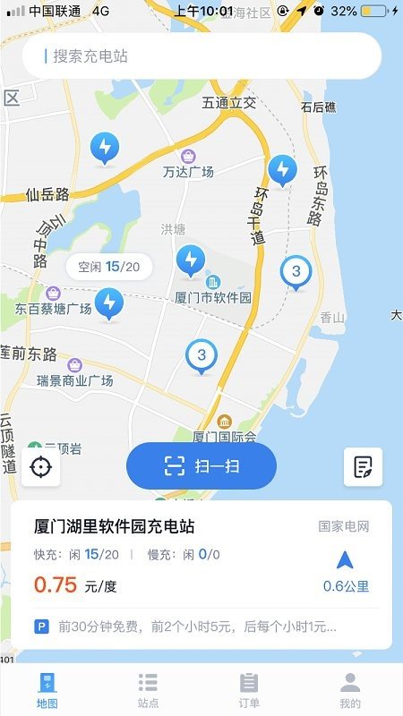 安卓充电e族app软件下载