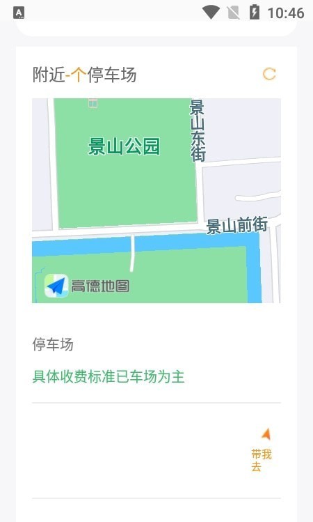 安卓悠车位青春版app
