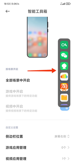 安卓手机管家小米最新版app