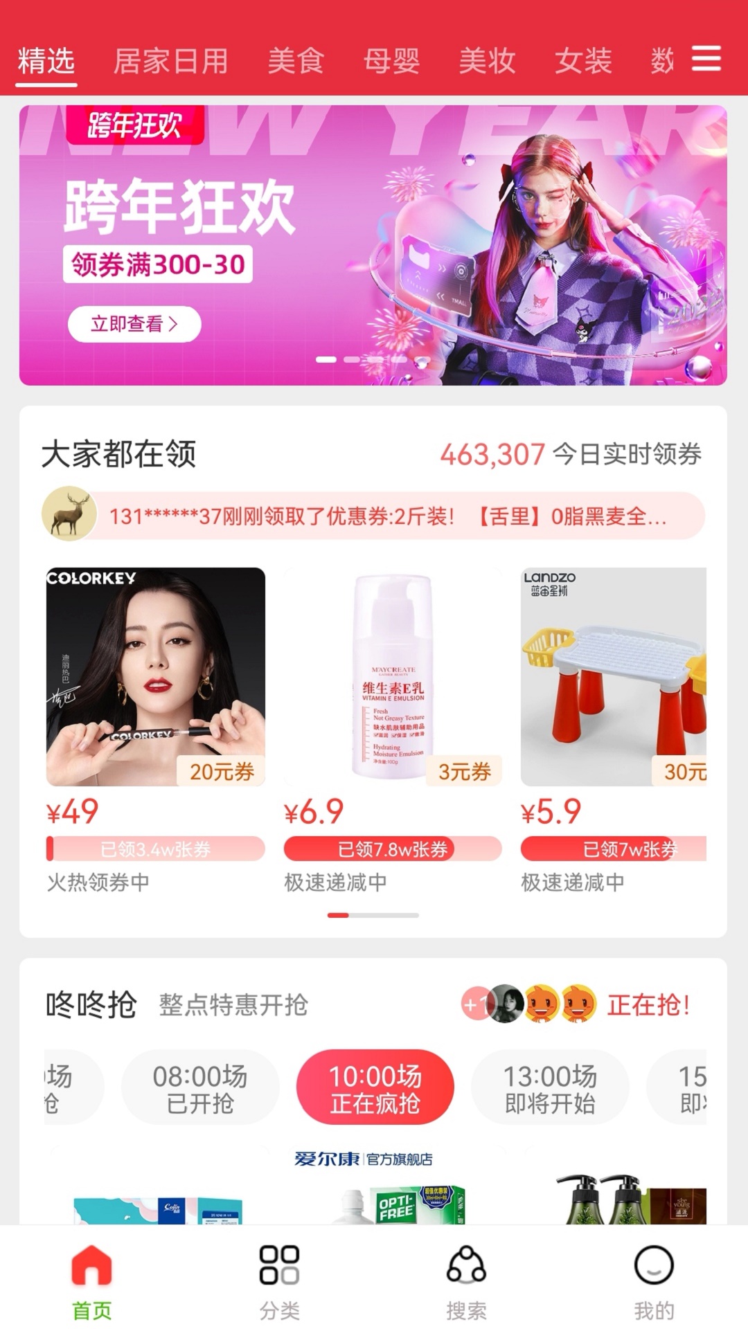 安卓赏帮惠省钱优惠app官方版 v1.0.9app