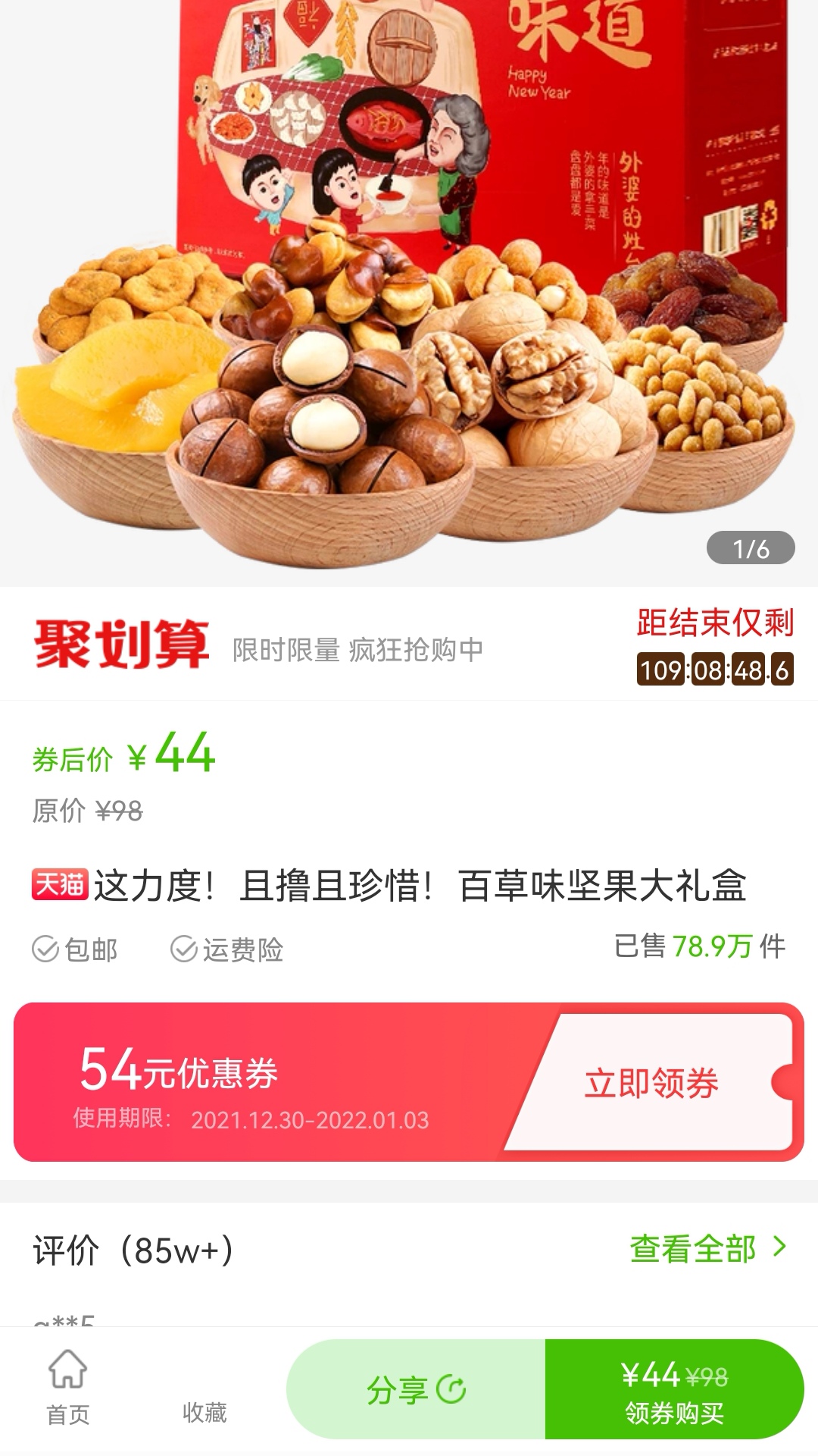 赏帮惠省钱优惠app官方版 v1.0.9