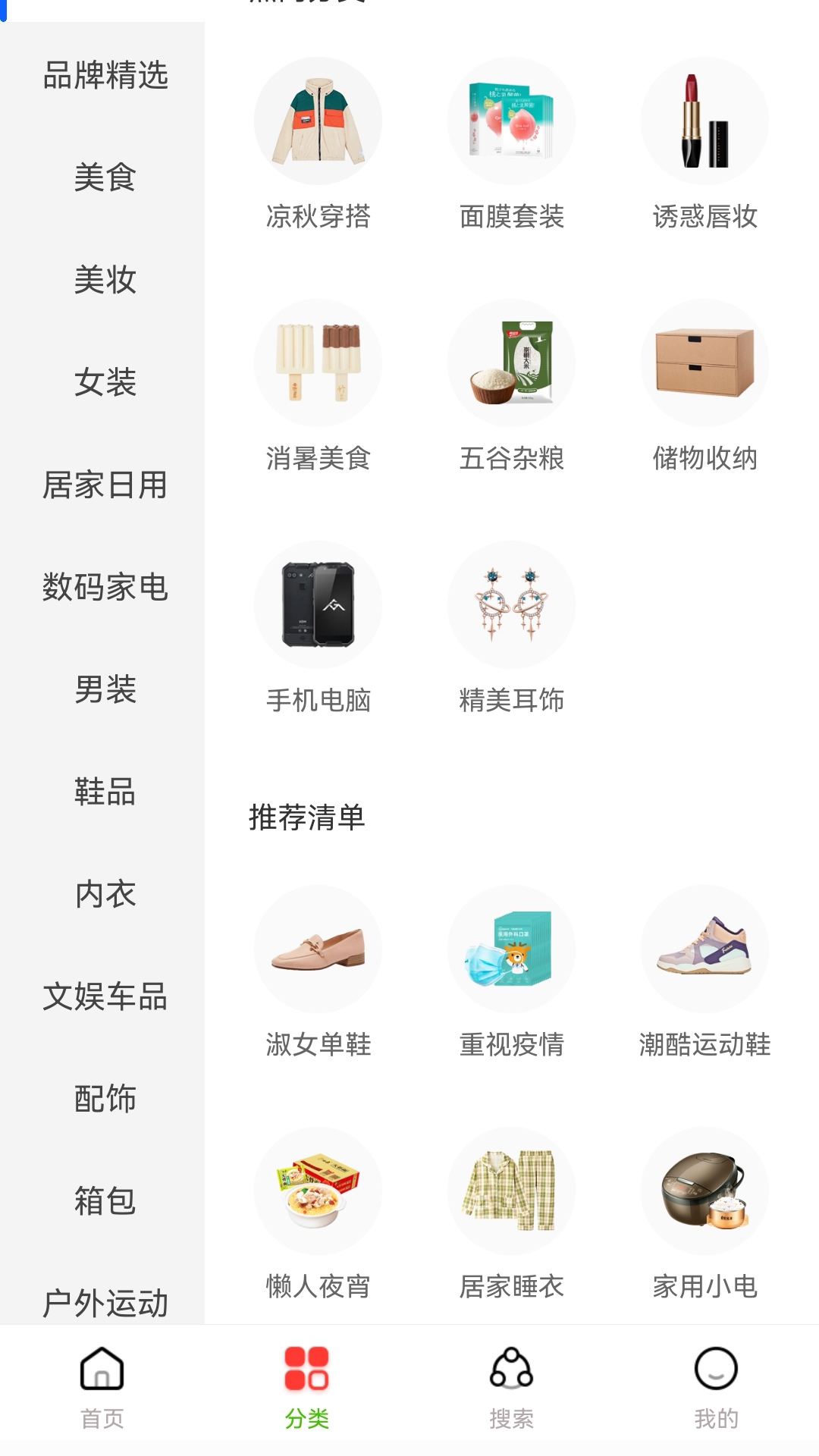 安卓赏帮惠省钱优惠app官方版 v1.0.9软件下载