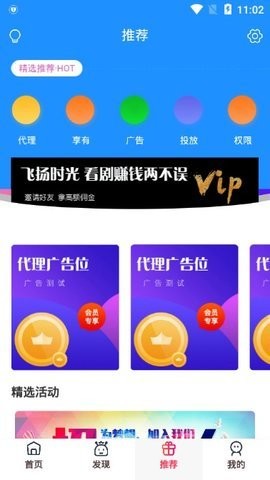 安卓飞扬时光影视app