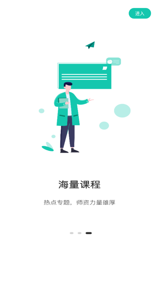 桃李学堂app下载