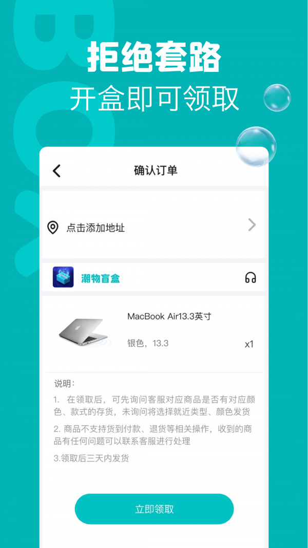 潮物盲盒app下载