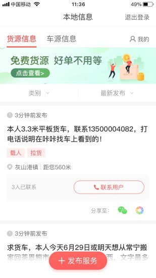 安卓咔咔找车app安卓版软件下载