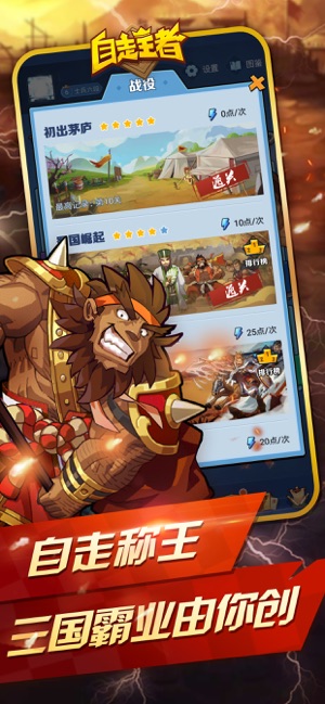 决战东京vip版app下载